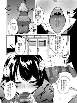 [こぼ] 催眠セプテット [DL版]_012