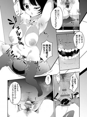 [こぼ] 催眠セプテット [DL版]_017