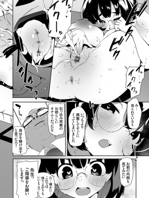 [こぼ] 催眠セプテット [DL版]_032