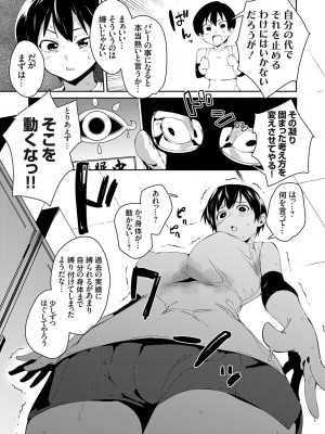 [こぼ] 催眠セプテット [DL版]_065