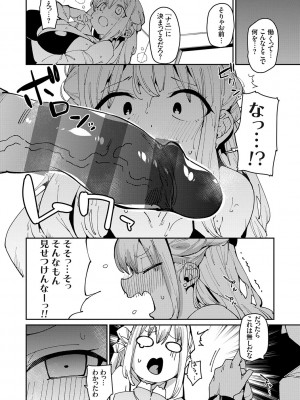 [こぼ] 催眠セプテット [DL版]_152