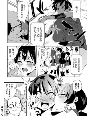 [こぼ] 催眠セプテット [DL版]_080