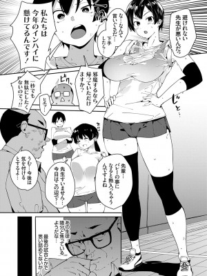 [こぼ] 催眠セプテット [DL版]_063