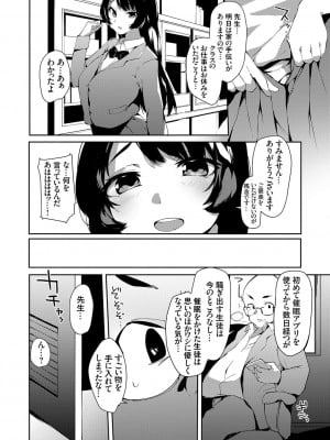 [こぼ] 催眠セプテット [DL版]_024