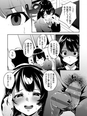 [こぼ] 催眠セプテット [DL版]_011