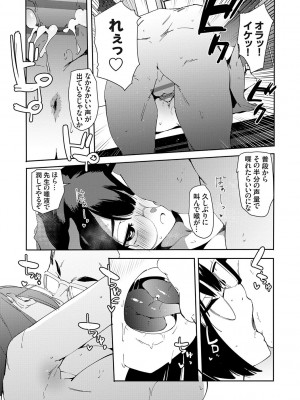 [こぼ] 催眠セプテット [DL版]_035