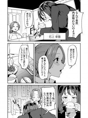 [こぼ] 催眠セプテット [DL版]_128