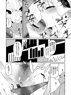 [こぼ] 催眠セプテット [DL版]_106