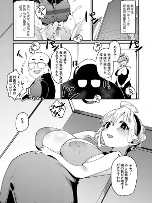 [こぼ] 催眠セプテット [DL版]_125