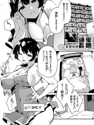 [こぼ] 催眠セプテット [DL版]_081