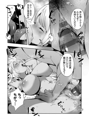 [こぼ] 催眠セプテット [DL版]_056