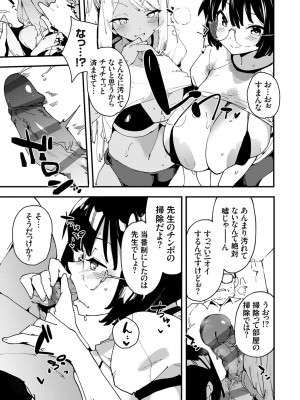[こぼ] 催眠セプテット [DL版]_087