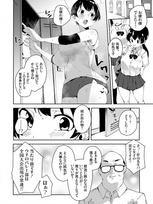 [こぼ] 催眠セプテット [DL版]_064