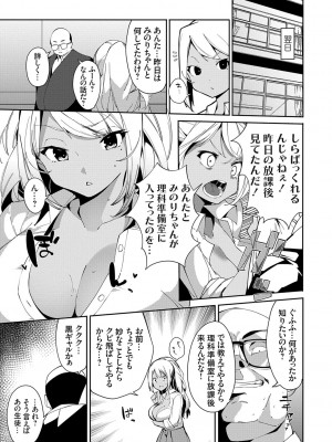 [こぼ] 催眠セプテット [DL版]_043