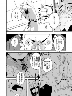 [こぼ] 催眠セプテット [DL版]_100