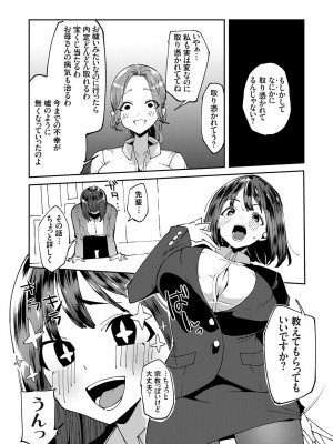 [こぼ] 催眠セプテット [DL版]_129