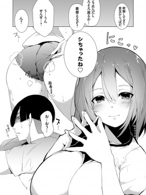 [こぼ] 催眠セプテット [DL版]_183