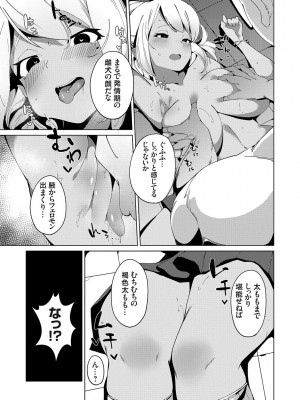 [こぼ] 催眠セプテット [DL版]_047