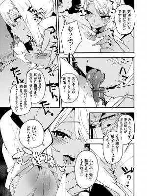 [こぼ] 催眠セプテット [DL版]_089