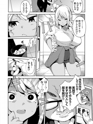 [こぼ] 催眠セプテット [DL版]_044
