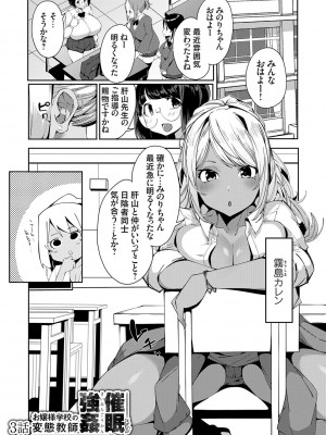 [こぼ] 催眠セプテット [DL版]_041