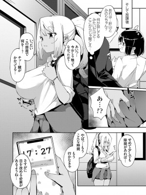 [こぼ] 催眠セプテット [DL版]_042