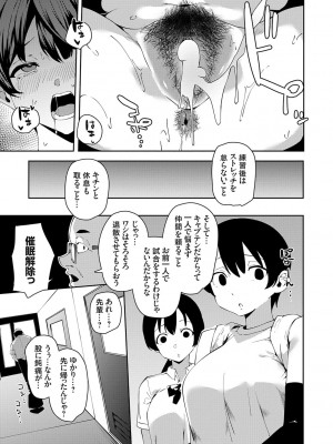 [こぼ] 催眠セプテット [DL版]_079