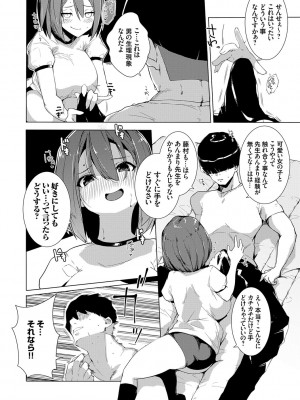[こぼ] 催眠セプテット [DL版]_172