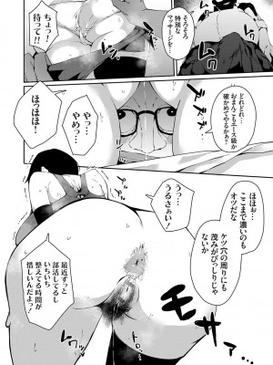 [こぼ] 催眠セプテット [DL版]_070