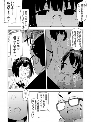 [こぼ] 催眠セプテット [DL版]_026