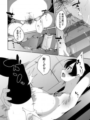 [こぼ] 催眠セプテット [DL版]_018