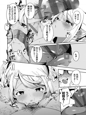 [こぼ] 催眠セプテット [DL版]_050