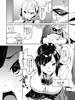 [こぼ] 催眠セプテット [DL版]_186