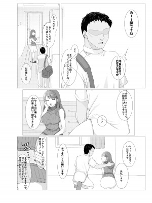 [たぽりたん食堂] 人妻だって旦那に内緒でマッサージされたい_05