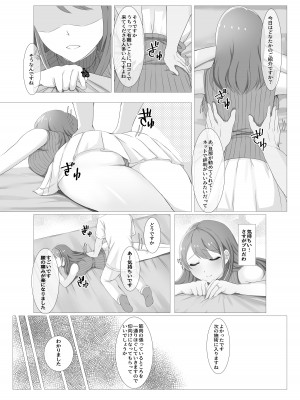 [たぽりたん食堂] 人妻だって旦那に内緒でマッサージされたい_06