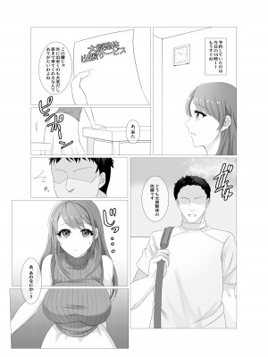 [たぽりたん食堂] 人妻だって旦那に内緒でマッサージされたい_04