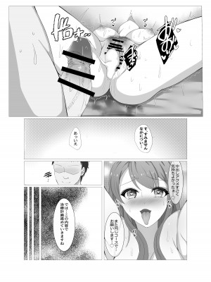 [たぽりたん食堂] 人妻だって旦那に内緒でマッサージされたい_40