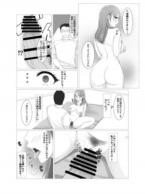 [たぽりたん食堂] 人妻だって旦那に内緒でマッサージされたい_13