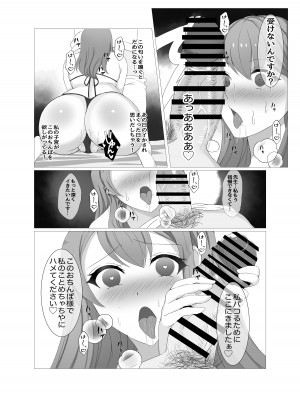 [たぽりたん食堂] 人妻だって旦那に内緒でマッサージされたい_26