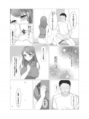 [たぽりたん食堂] 人妻だって旦那に内緒でマッサージされたい_11