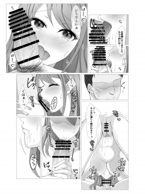 [たぽりたん食堂] 人妻だって旦那に内緒でマッサージされたい_20