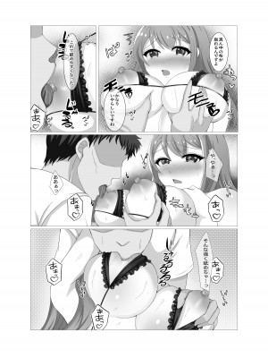 [たぽりたん食堂] 人妻だって旦那に内緒でマッサージされたい_29