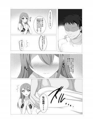 [たぽりたん食堂] 人妻だって旦那に内緒でマッサージされたい_25