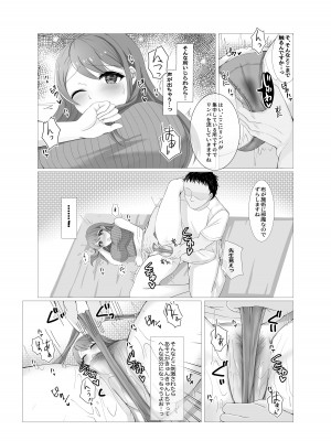 [たぽりたん食堂] 人妻だって旦那に内緒でマッサージされたい_09