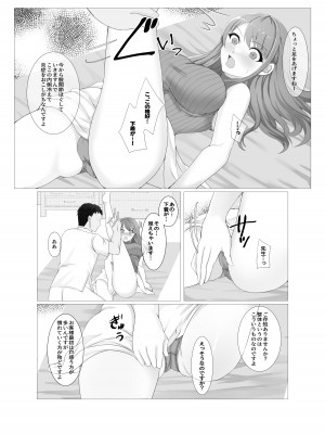 [たぽりたん食堂] 人妻だって旦那に内緒でマッサージされたい_07