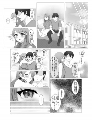 [たぽりたん食堂] 人妻だって旦那に内緒でマッサージされたい_23