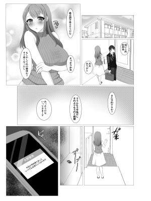 [たぽりたん食堂] 人妻だって旦那に内緒でマッサージされたい_41