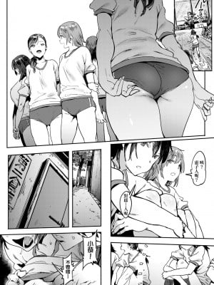 [ピジャ] ねぇ、…しよ♥｜吶、…來嘛♥ [中国翻訳] [DL版]_023