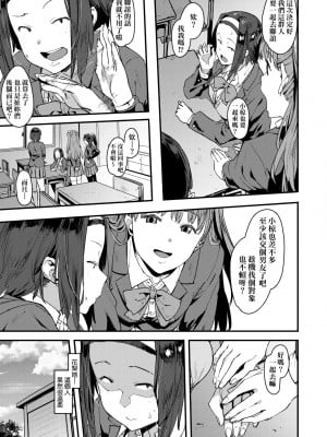 [ピジャ] ねぇ、…しよ♥｜吶、…來嘛♥ [中国翻訳] [DL版]_036