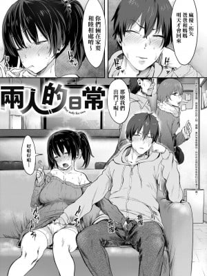 [ピジャ] ねぇ、…しよ♥｜吶、…來嘛♥ [中国翻訳] [DL版]_058